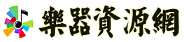 乐器资源网 logo