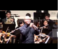 小号独奏【山丹丹花开红艳艳】中国海洋大学交响乐团