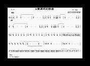 二胡曲谱：A商调式幻想曲