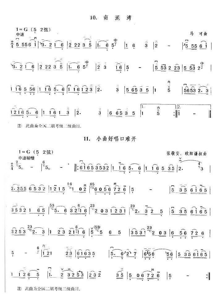 南泥湾.小曲好唱口难开
