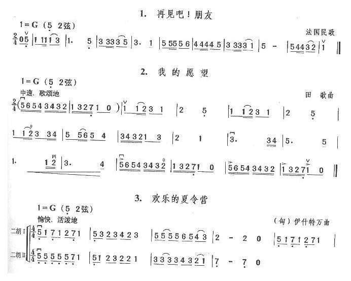 再见吧!朋友.我的愿望.欢乐夏令营