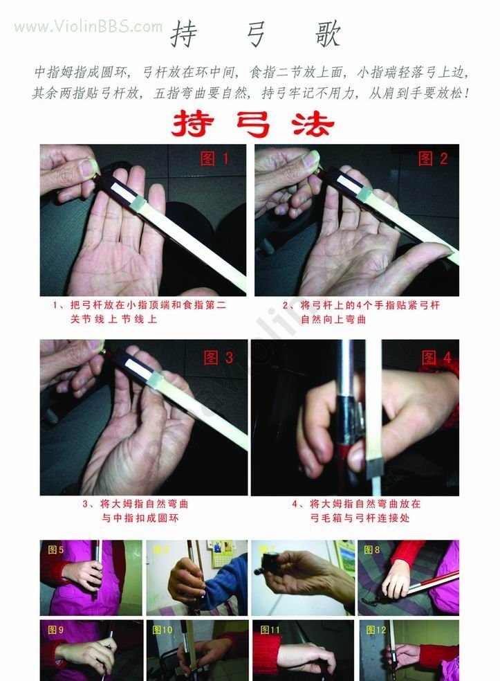 小提琴教程