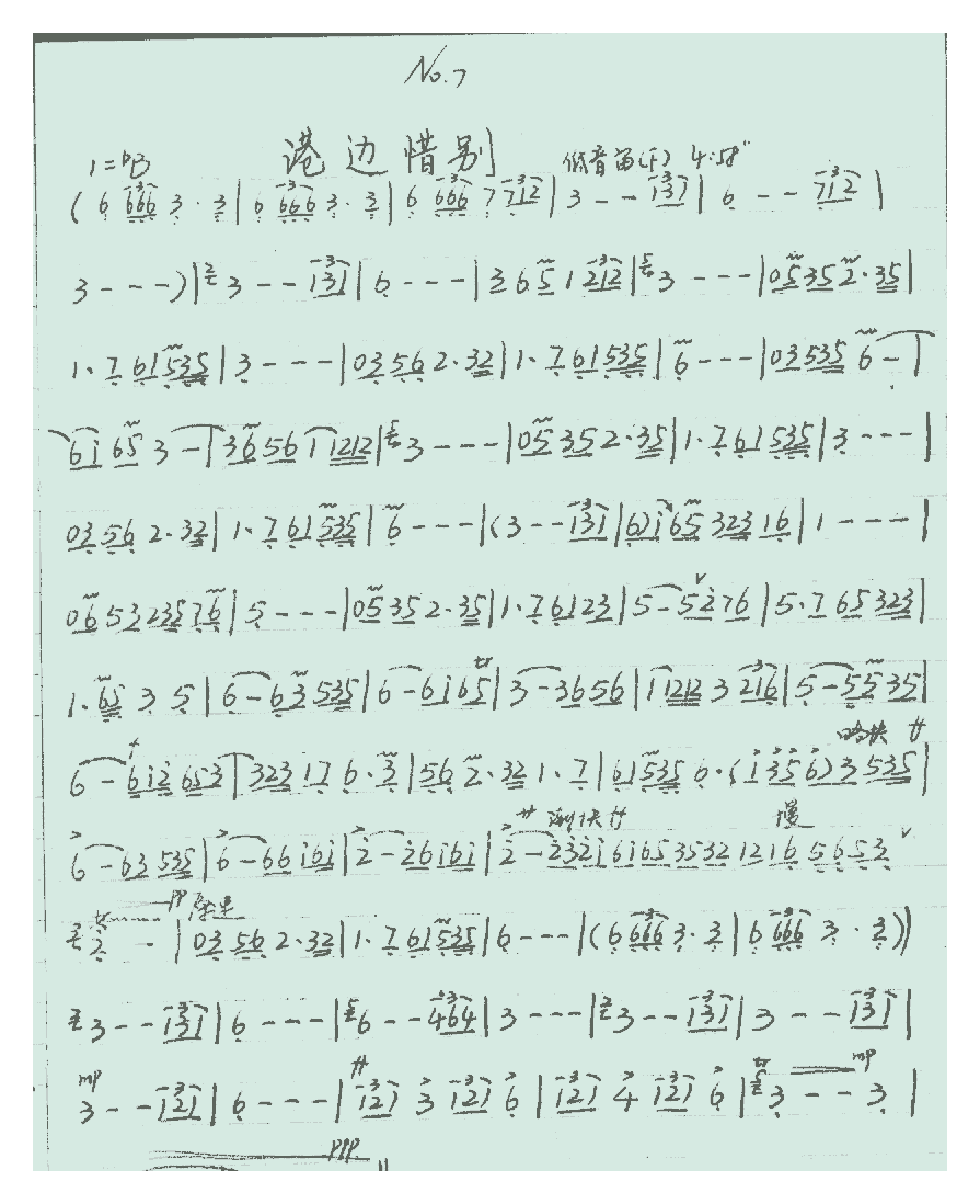 港边惜别.gif