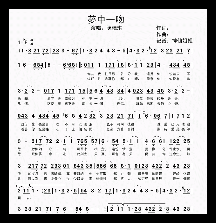 梦中一吻.gif