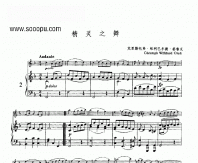 精灵之舞 管乐类 长笛