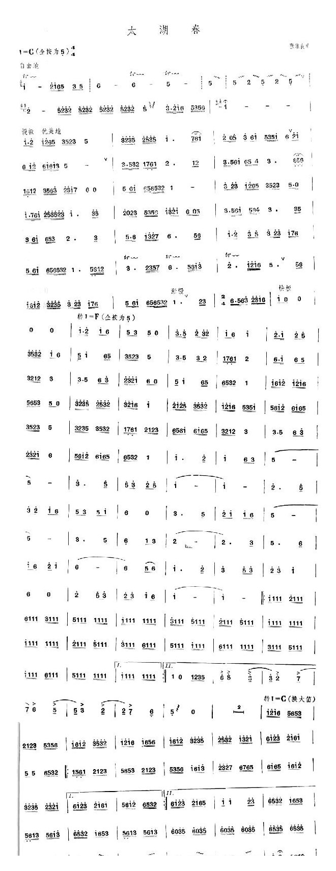 太湖春 ( 笛子乐谱).jpg