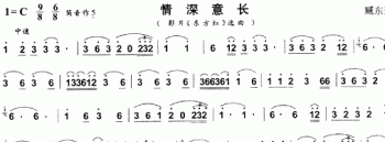 情深意长