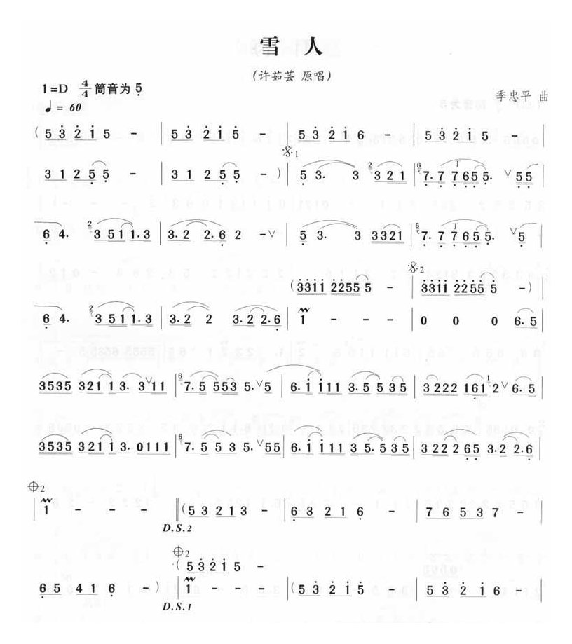 雪人(许茹芸).jpg