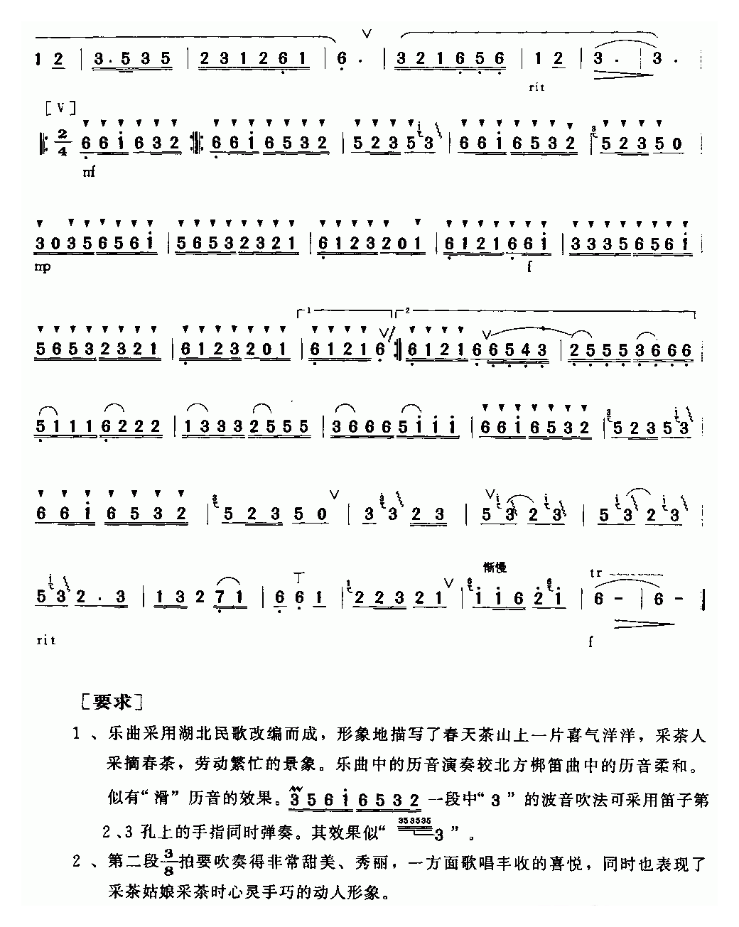 春山采茶3.gif