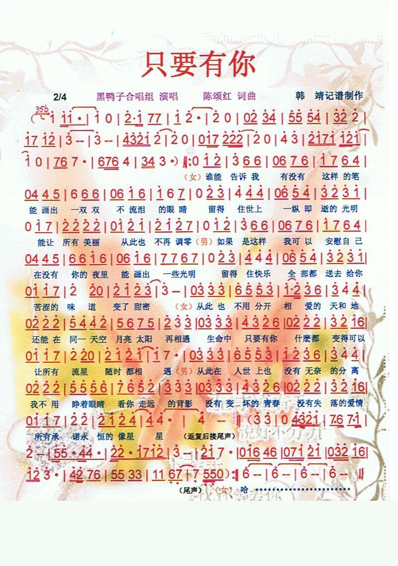 只要有你.jpg