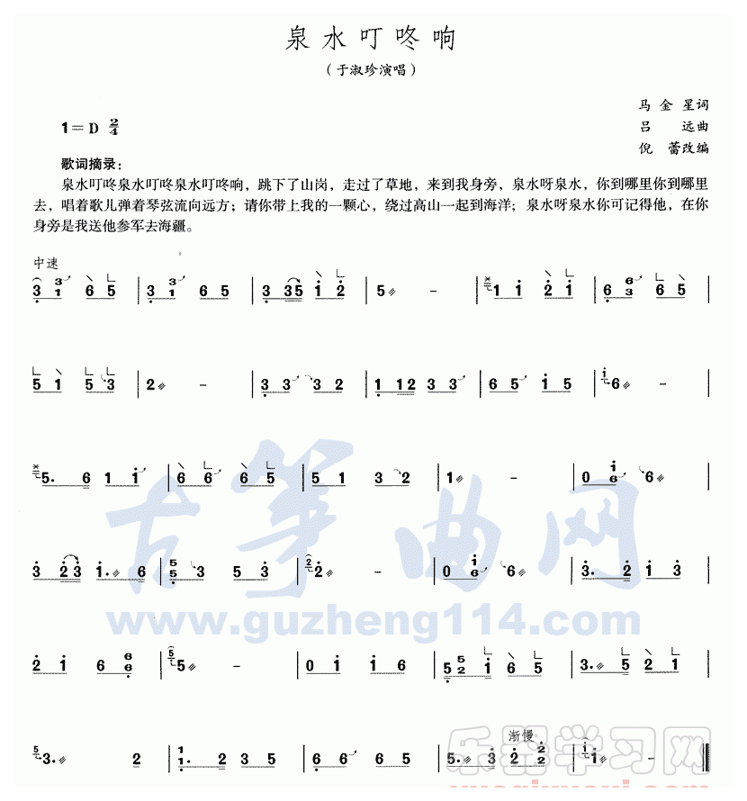 泉水叮咚.gif