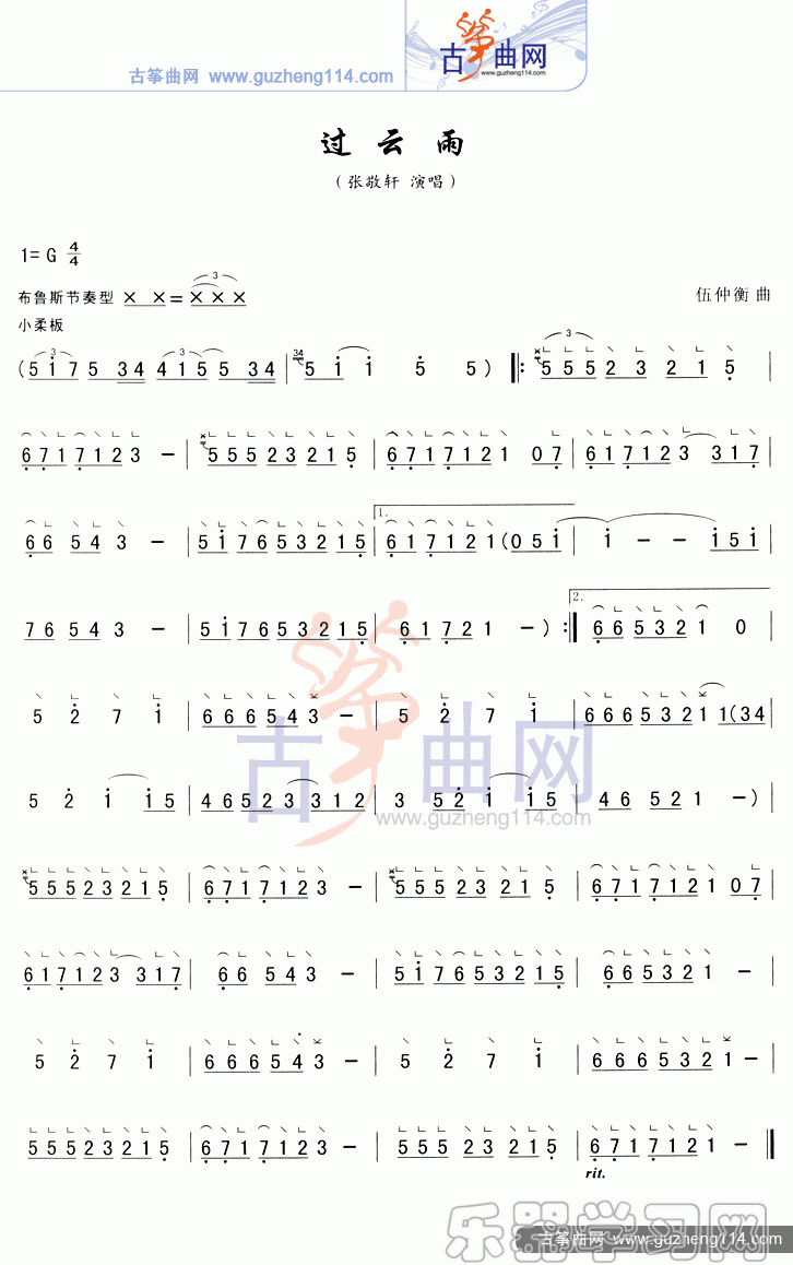 过云雨.gif