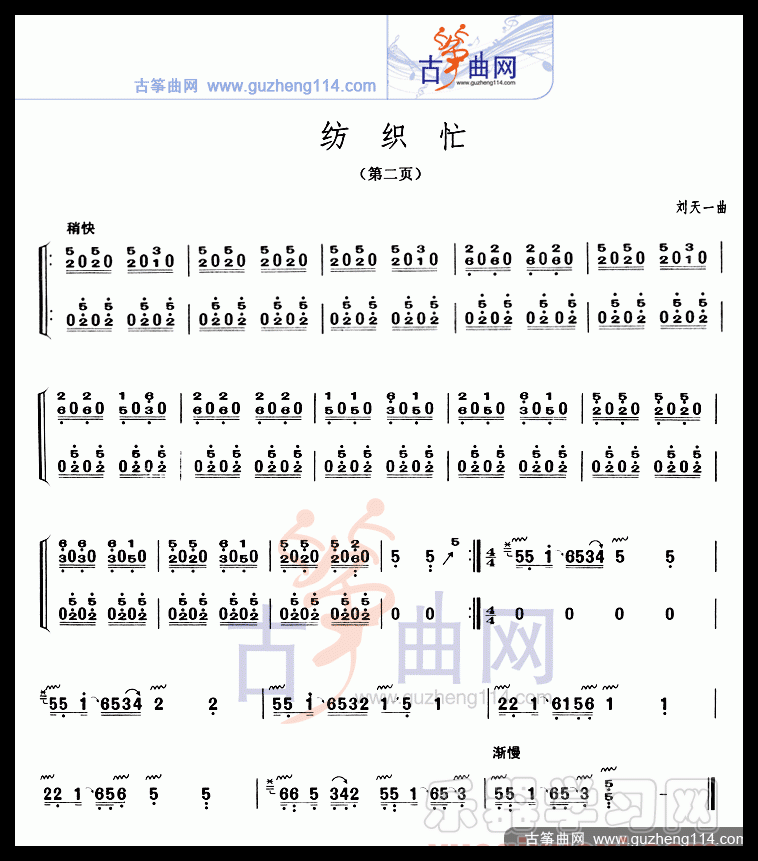 纺织忙2.gif