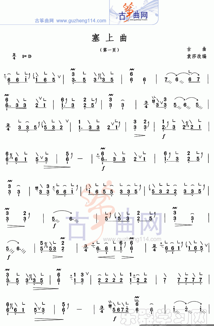 塞上曲1.gif