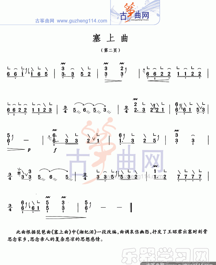 塞上曲2.gif