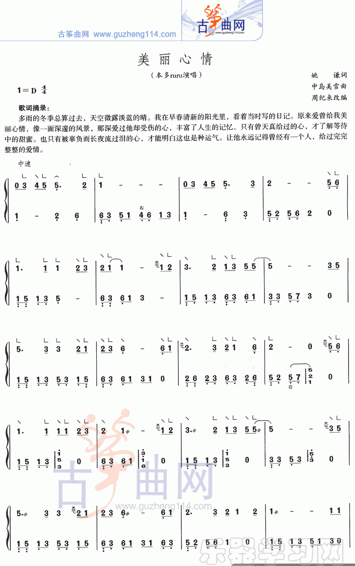美丽心情1.gif