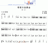 塔塔尔族舞曲