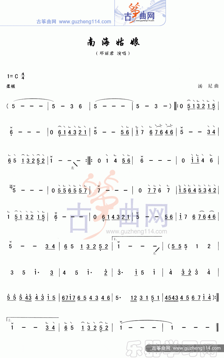 南海姑娘.gif