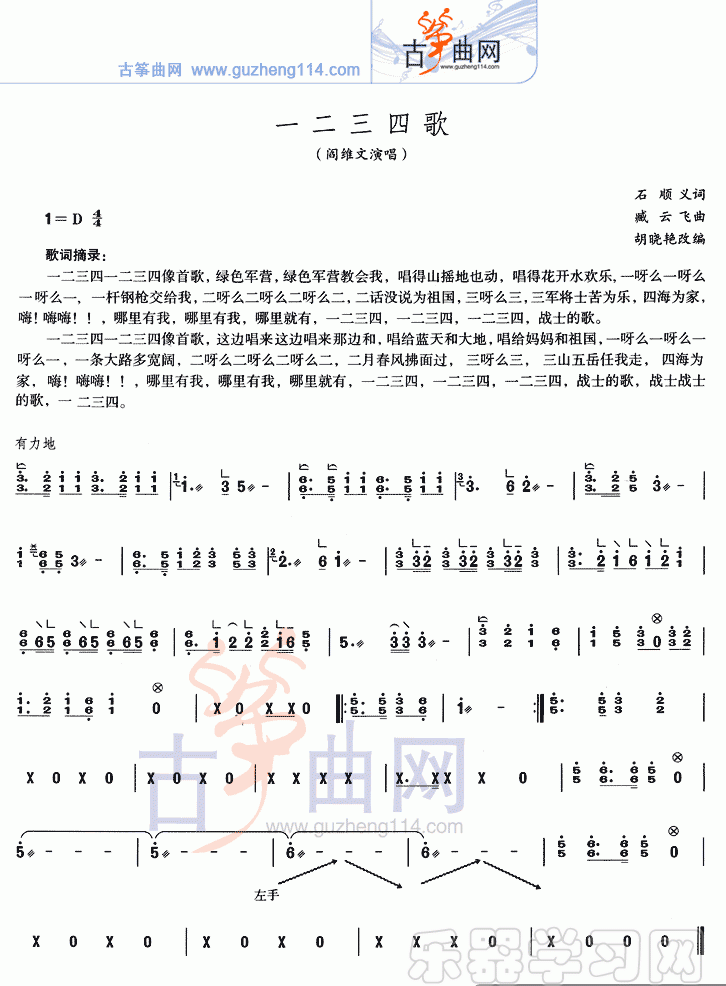 一二三四歌.gif