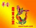 汉宫秋月,刘德海