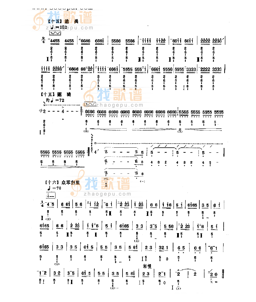 霸王卸甲 民乐类 琵琶