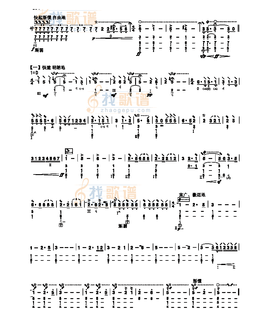 九级乐曲《狼牙山五壮士》 民乐类 琵琶