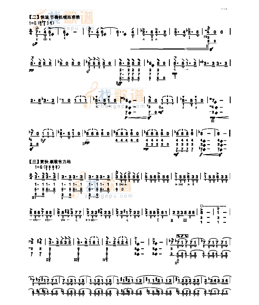 九级乐曲《狼牙山五壮士》 民乐类 琵琶