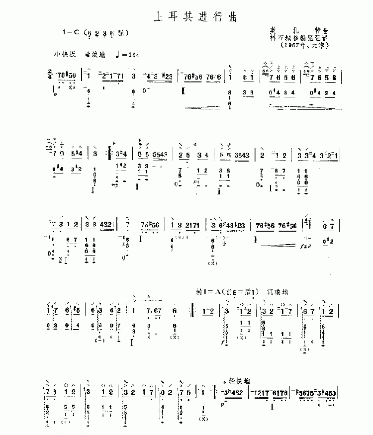 土耳其进行曲 民乐类 琵琶