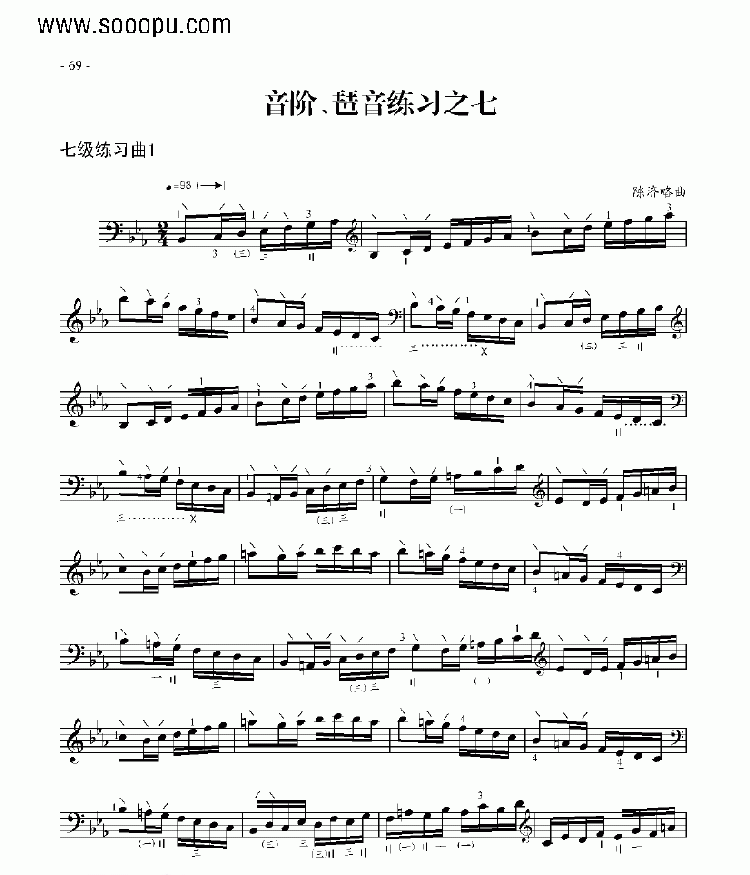七级练习曲三首 民乐类 琵琶