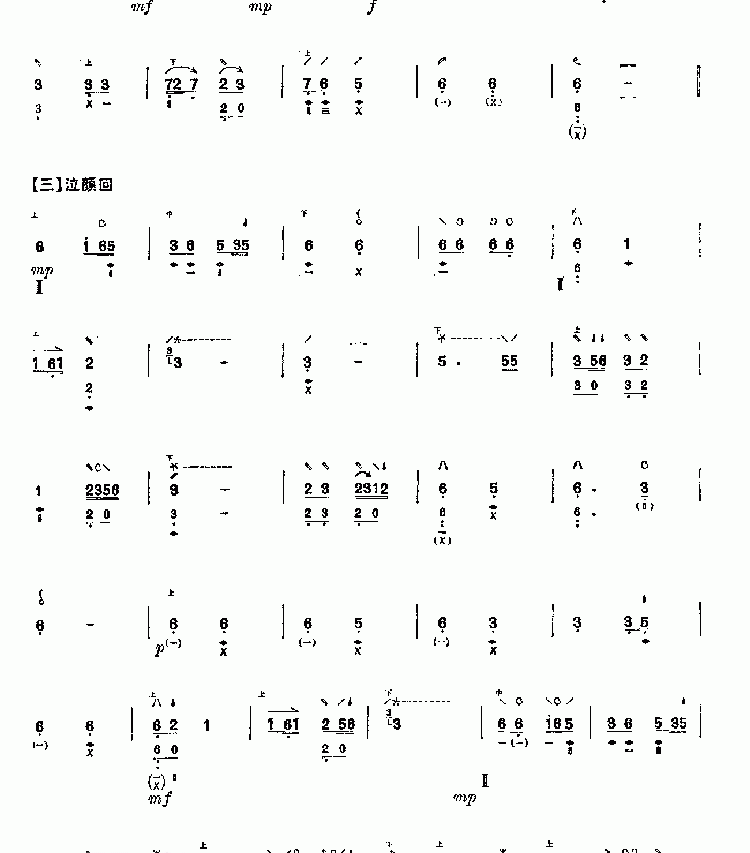 武林逸韵（琵琶）