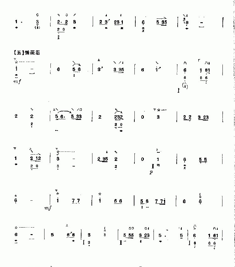 武林逸韵（琵琶）