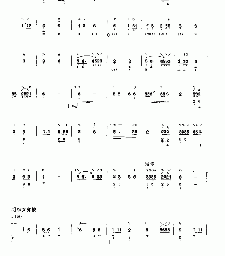 武林逸韵（琵琶）