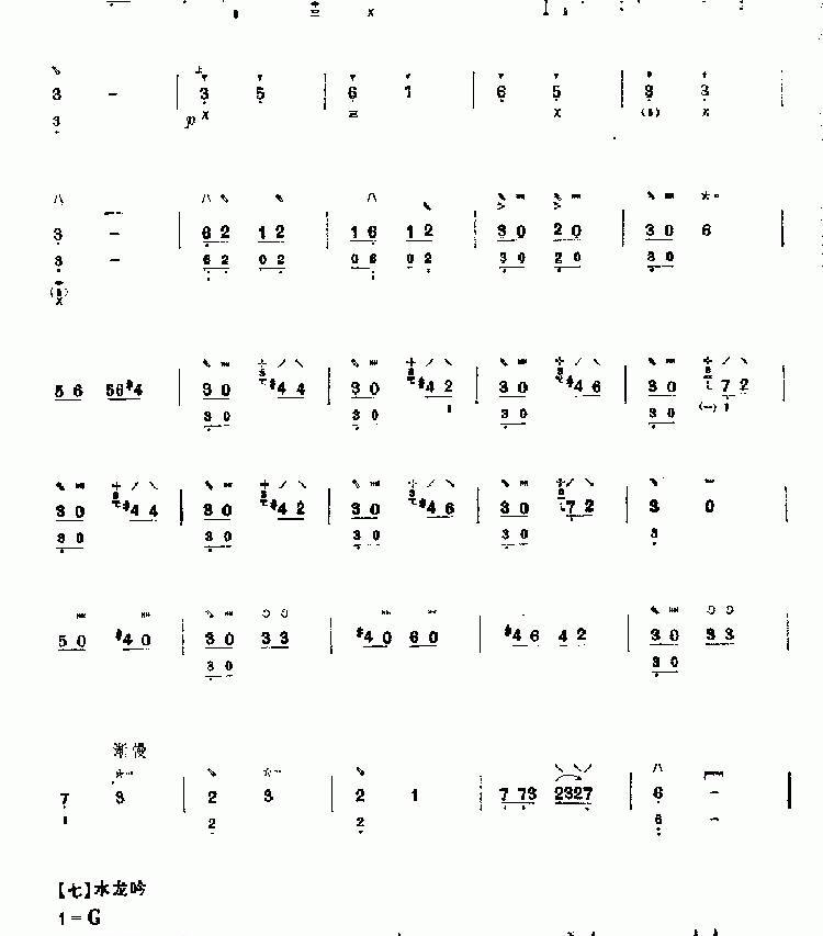 武林逸韵（琵琶）