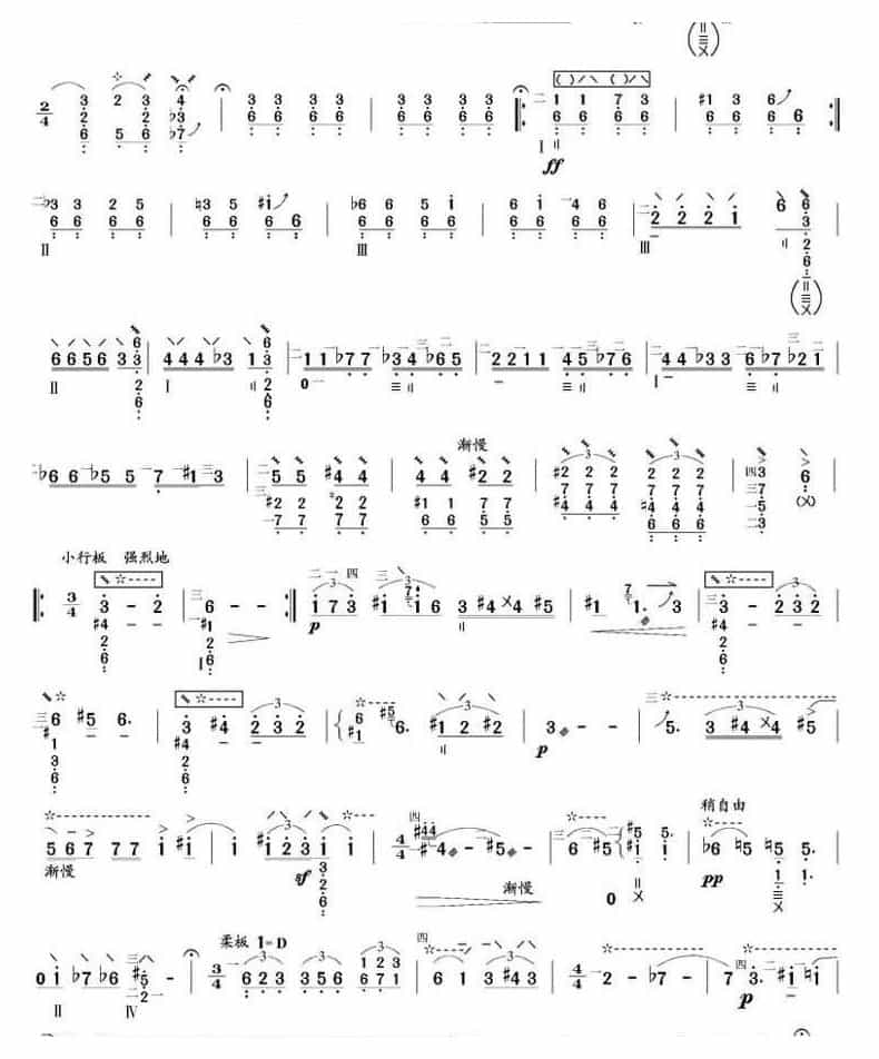 琵琶狂想曲(琵琶曲谱)