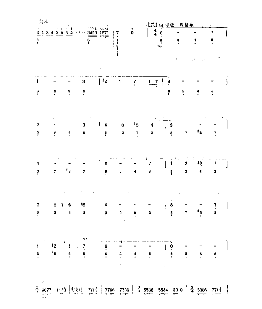 伊犁的早霞 民乐类 琵琶