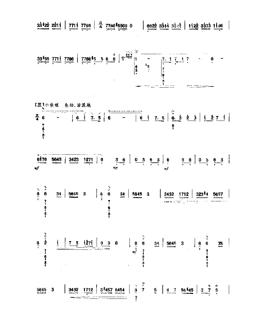 伊犁的早霞 民乐类 琵琶