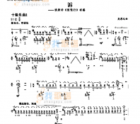 十级乐曲《诉》 民乐类 琵琶