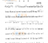 大笛绞 民乐类 唢呐