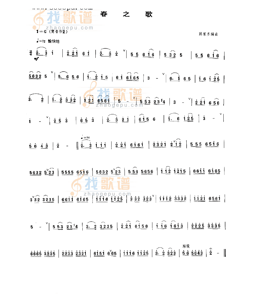 春之歌 民乐类 唢呐