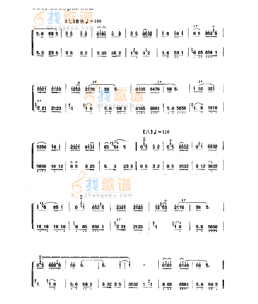 十样景 民乐类 唢呐