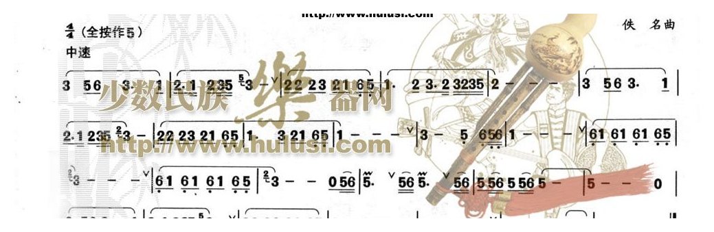 葫芦丝谱《甜蜜蜜》