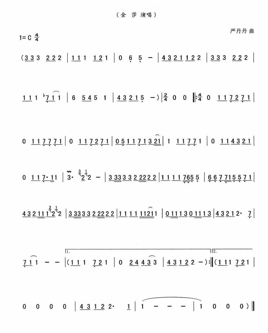 雪绒花（葫芦丝谱）简谱