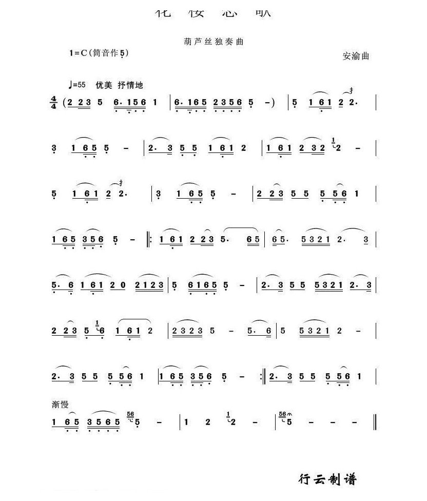 花楼恋歌