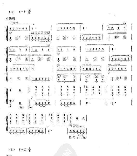 手风琴基本练习之双手配合练习