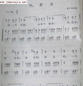 啊朋友手风琴曲谱，点击可放大