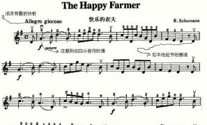 小提琴自学讲座第十六课——学拉活泼的快板《快乐的农夫》