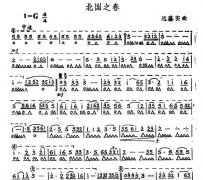 口琴曲谱北国之春