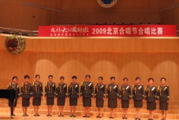 石景山军休枫叶合唱团
