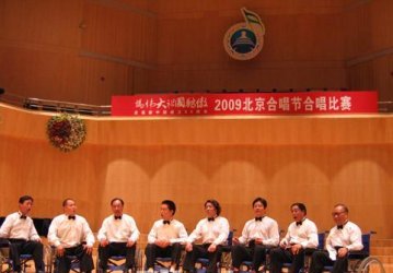 朝阳区残疾人男生小合唱队