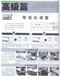 电吉它换弦保养科学方法全接触(高级)
